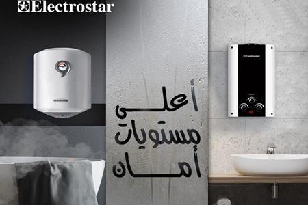 صيانة الكتروستار بالقاهرة خدمة فورية بالمنزل